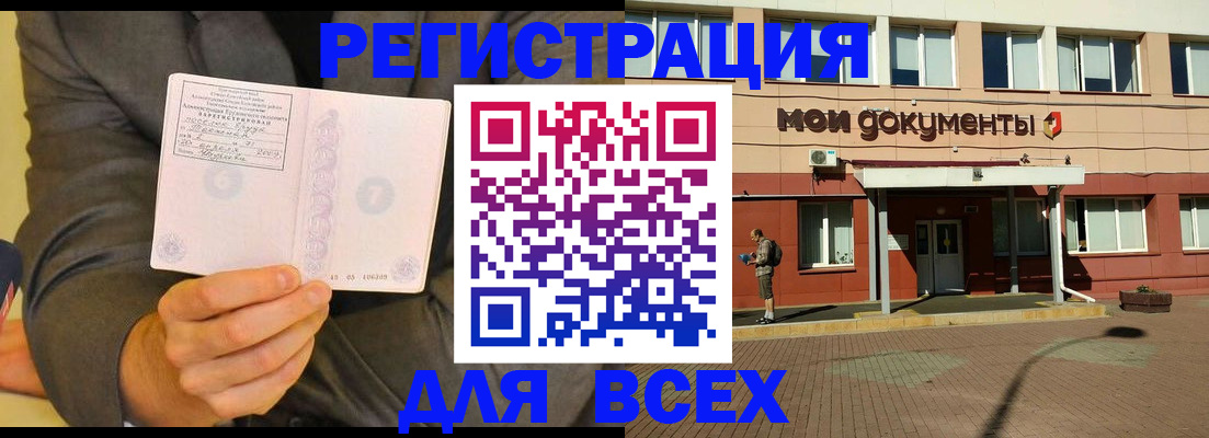 временная регистрация госуслуги в Урайе