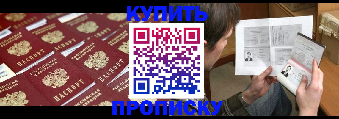 прописка для кредита в Урайе