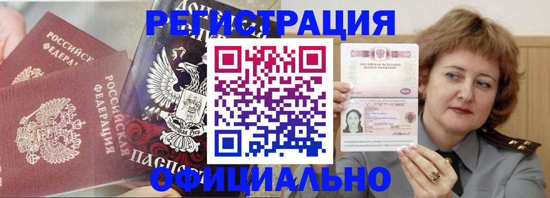 регистрация в Урайе