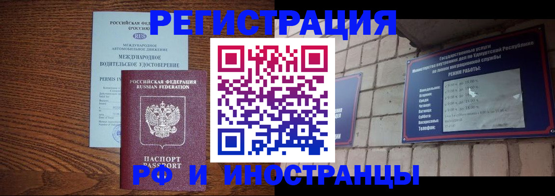 временная регистрация гарантия в Урайе